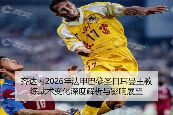 qi-da-nei-nian-fa-jia-ba-li-sheng-ri-er-man-zhu-jiao-lian-zhan-shu-bian-hua-shen-du-jie-xi-yu-ying-xiang-zhan-wang-2-513.jpg